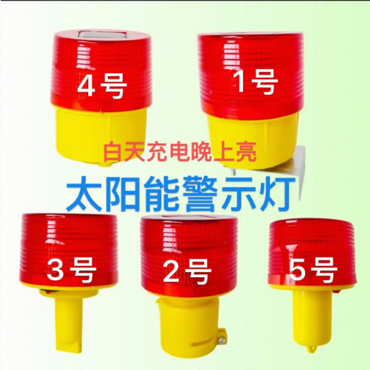 恩施土家族苗族自治州太阳能警示灯